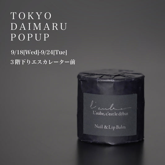 大丸東京店にてPOP-UPストア開催/9月18日(水)〜9月24日(火)