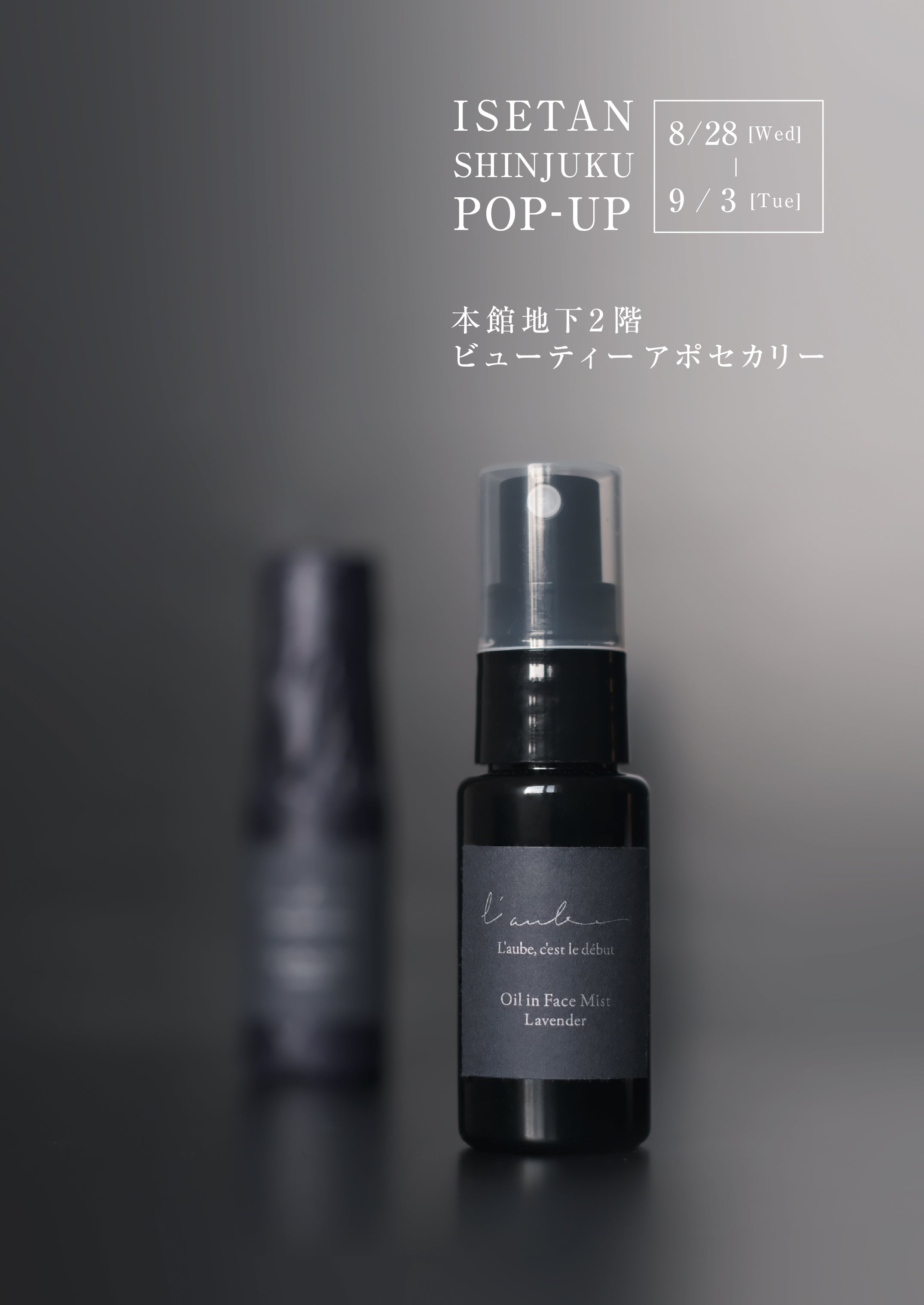 伊勢丹新宿店でPOP-UPストア開催／8月28日(水)〜9月3日(火) – L'aube